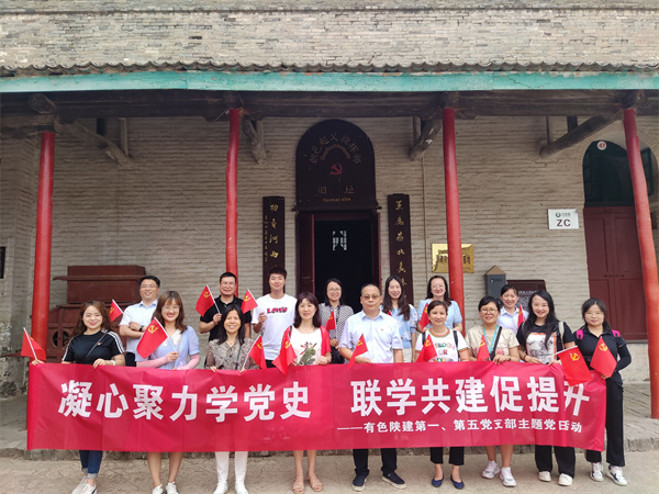 凝心聚力學(xué)黨史 聯(lián)學(xué)共建促提升 ——公司第一、第五黨支部開展主題黨日活動(dòng)