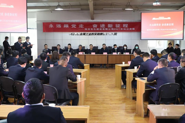 公司2021年“永遠(yuǎn)跟黨走 奮進(jìn)新征程”知識(shí)競(jìng)賽活動(dòng)圓滿(mǎn)結(jié)束