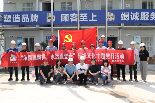 濃濃端午情 永遠(yuǎn)跟黨走——公司第三、第四黨支部開展主題黨日活動