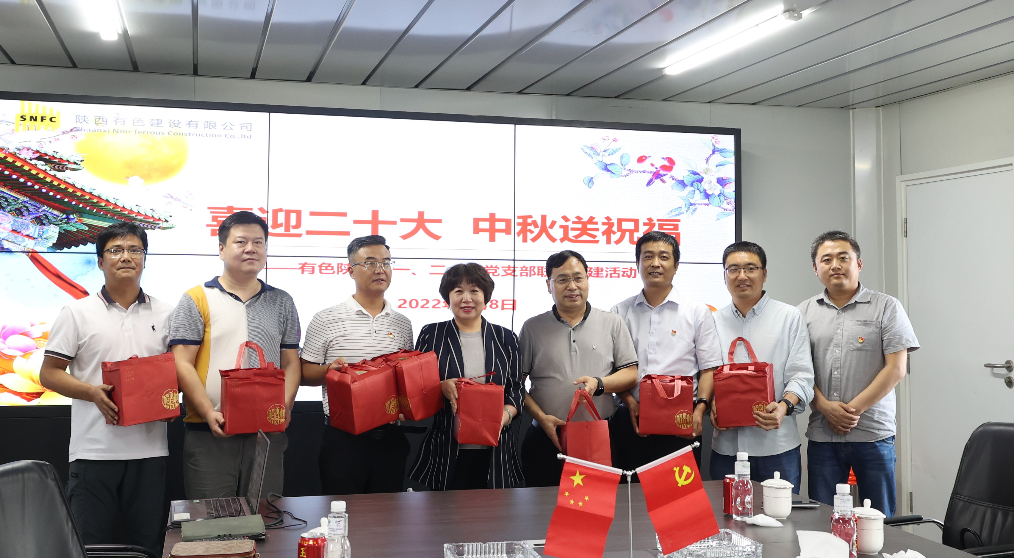 喜迎二十大  中秋送祝福 —公司第一、二、四黨支部開展傳統(tǒng)文化主題黨日活動