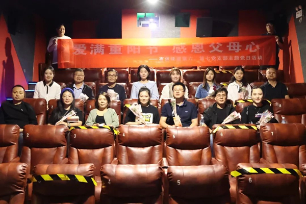 愛(ài)滿(mǎn)重陽(yáng)節(jié) 感恩父母心——公司第六、第七黨支部開(kāi)展重陽(yáng)節(jié)主題黨日活動(dòng)