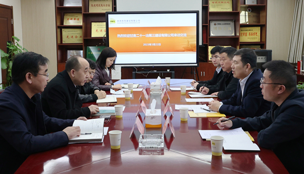 甘肅二十一冶第三建設(shè)有限公司  一行到公司開展交流座談
