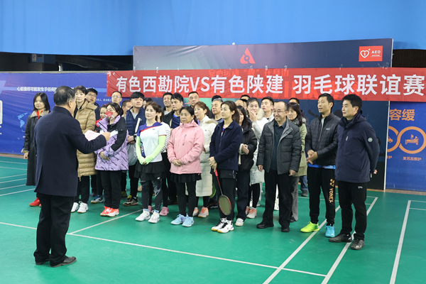 有色西勘院VS有色陜建羽毛球聯(lián)誼賽圓滿結束！