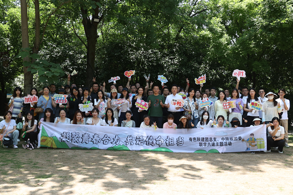 “凝聚青春活力，共話使命擔(dān)當(dāng)”  ——公司團總支、中陜核團委開展聯(lián)學(xué)共建主題活動