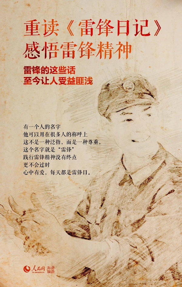 傳承雷鋒精神，踐行初心使命  ——公司第五黨支部開展學(xué)雷鋒主題黨日活動(dòng)